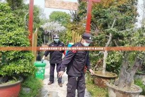 今日重大通报中至武宁双扣辅助挂 (确实有挂)