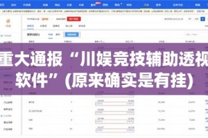 分享实测“北极星“其实有挂”确实有挂”(原来确实是有挂)
