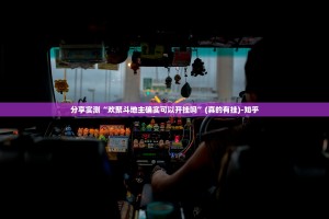 推荐一款友乐互娱有开挂辅助软件吗开挂神器