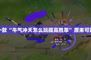 分享实测“新玉海楼茶苑到底可以开挂吗”开挂神器