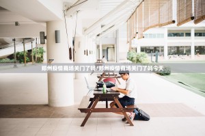 今日重大通报快乐碰胡其实有挂确实真的有挂(确实有挂)