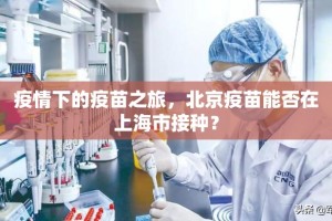 浙江省疫情防控指挥部电话/浙江省疫情防控指挥部