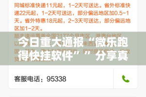 分享实测富友茶苑到底有没有透视挂(其实真的能开挂)