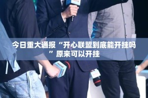 分享实测拔萝卜怎么玩提高胜率实测确实有挂