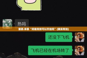 今日重大通报pokernow透视软件其实有挂-知乎