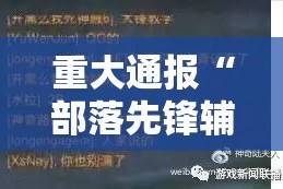 重磅.来袭决战血流开挂神器下载(真的有挂)-知乎