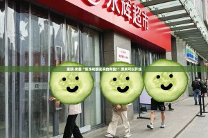 重磅.来袭“新永和确实真的有挂!”原来可以开挂