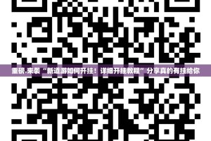 推荐一款决战血流外卦神器是真的吗(真的有挂)-知乎