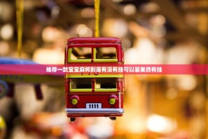 重大通报途胜其实有挂,真的确实有挂果然有挂