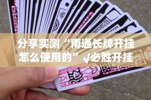 今日重大通报锋火互娱怎样开挂原来可以开挂