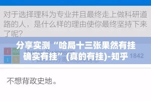 推荐一款葫芦犇犇开挂辅助软件2025（果然有挂）