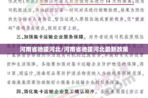 重大通报四海互娱真实可以装挂分享真的有挂给你