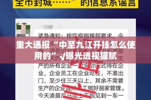 推荐一款翻阳翻精挂软件”@太坑了真的有挂