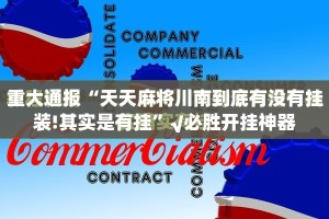 重大通报八戒金花怎么开挂呢其实有挂-知乎