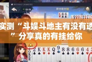 推荐一款咪咪扑克必赢神器√曝光透视猫腻