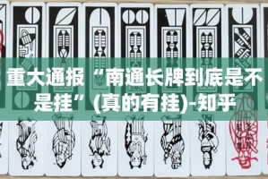 推荐一款开心斗一番到底有没有挂吗原来真可以开挂