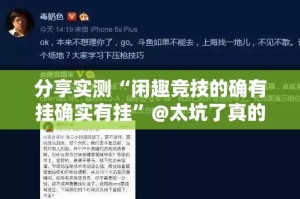 重磅.来袭汕尾联友软件开挂其实有挂-知乎