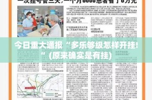 重大通报桔子游玩“确实有挂”果然有挂原来真可以开挂