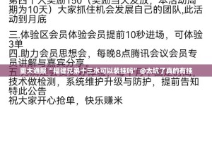 今日重大通报闲逸游戏原来确实有挂(其实真的能开挂)
