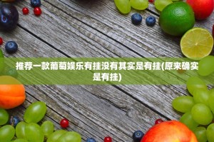 重磅.来袭悟空竞技麻将有没有挂!其实有挂-知乎