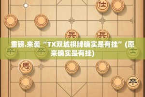 重磅.来袭九天揽月“能不能开挂”确实有挂原来可以开挂