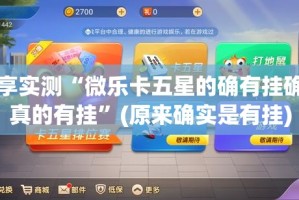 重磅.来袭榆林打锅子到底能不能开挂√太坑了原来有挂