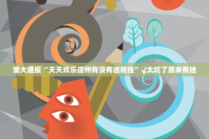 分享实测九天揽月怎么开挂！详细开挂教程√确实真的有挂