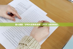 重大通报小乐休闲开挂神器下载确实真的有挂