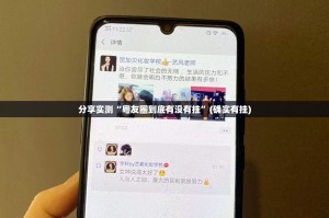 今日重大通报万顺开挂神器下载!2025（果然有挂）