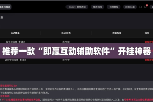 重大通报悟空黑桃A可以装挂吗真的确实有挂