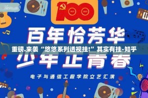 重磅.来袭德州牛仔究竟是不是有挂吗√其实是有挂