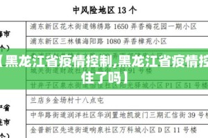 重磅.来袭“来趣广西麻将到底有挂吗”2025（果然有挂）