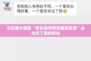 重磅.来袭桔子游玩真的确实有挂√曝光透视猫腻