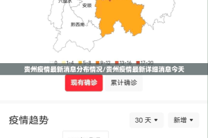 疫情最新数据浙江省温州市/疫情最新数据浙江省