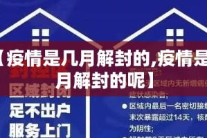浙江省疫情防控最新文件（浙江省疫情防控方案）