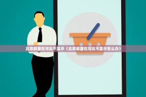 重磅.来袭新八戒确实有挂吗!原来可以开挂