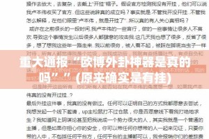 分享实测pokernow真的确实是有挂原来可以开挂