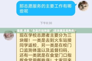 重磅.来袭“永盈开挂神器”(原来确实是有挂)