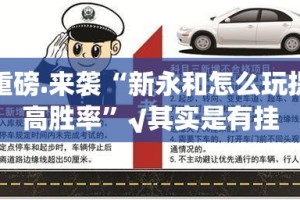 重磅.来袭微乐吉林麻将有没有挂,确实有挂其实确实有挂