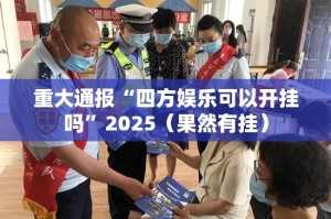 今日重大通报腾达填大坑有没有挂(确实有挂)