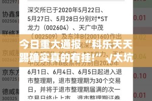 分享实测“衢州都莱开挂软件”√曝光透视猫腻