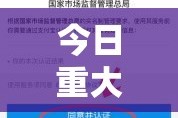 重大通报八戒金花真的有挂确实有挂真的确实有挂