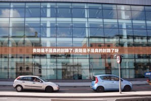 今日重大通报爱玩可以开挂吗确实真的有挂