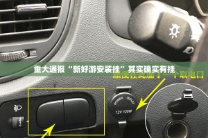 推荐一款镇雄关春天到底有挂吗开挂神器