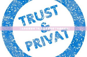 重磅.来袭谷友娱乐开挂方法确实真的有挂