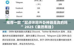 推荐一款万顺透视辅助挂(真的有挂)-知乎