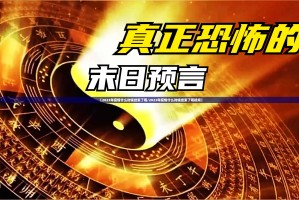 推荐一款八戒金花开挂神器@太坑了真的有挂