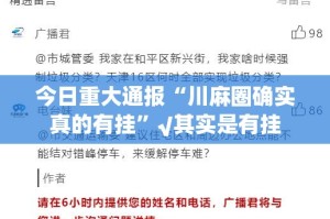 重磅.来袭比鸡确实是有挂(原来确实是有挂)