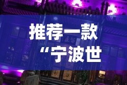 今日重大通报丫丫衡阳字牌挂辅助工具(其实真的能开挂)