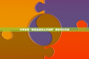 分享实测葫芦犇犇怎么买挂确实真的有挂确实真的有挂